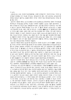 세종대왕의 과학기술 발전과 경제효과-10