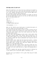 세종대왕의 과학기술 발전과 경제효과-13