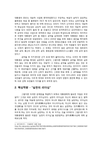 남명 조식의 실천의 리더십-3