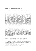 남명 조식의 실천의 리더십-4