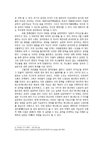 남명 조식의 실천의 리더십-5