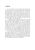 남명 조식의 실천의 리더십-6