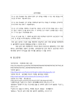 남명 조식의 실천의 리더십-7