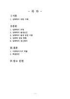 성폭력과 정신보건-2