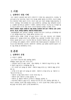 성폭력과 정신보건-3
