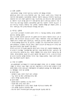 성폭력과 정신보건-4