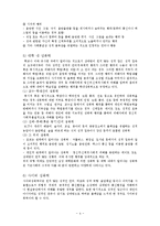 성폭력과 정신보건-5