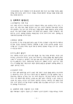성폭력과 정신보건-6