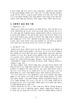 성폭력과 정신보건-7