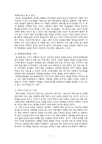 성폭력과 정신보건-8