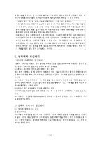 성폭력과 정신보건-11