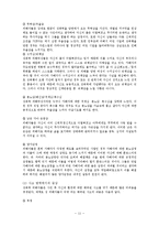 성폭력과 정신보건-12