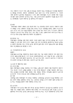 성폭력과 정신보건-13