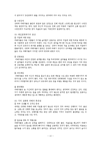 성폭력과 정신보건-14