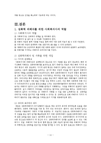 성폭력과 정신보건-15