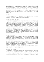 성폭력과 정신보건-16