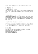 성폭력과 정신보건-17