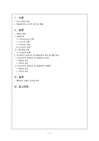 학습부진아를 통해 바라본 인지주의 학습심리의 고찰-2