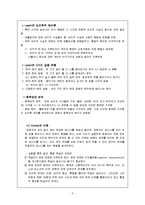 학습부진아를 통해 바라본 인지주의 학습심리의 고찰-5