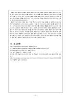 학습부진아를 통해 바라본 인지주의 학습심리의 고찰-11