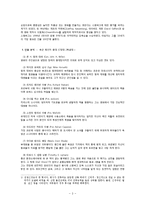 전쟁 장르 `라이언 일병 구하기` 분석 및 이해-3