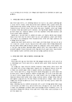 전쟁 장르 `라이언 일병 구하기` 분석 및 이해-5