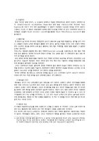 전쟁 장르 `라이언 일병 구하기` 분석 및 이해-6