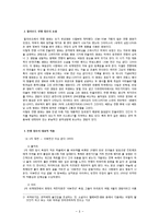 전쟁 장르 `라이언 일병 구하기` 분석 및 이해-8