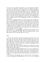 전쟁 장르 `라이언 일병 구하기` 분석 및 이해-11