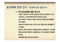 우리나라의 동성애 가족-5