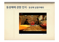 우리나라의 동성애 가족-6