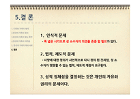 우리나라의 동성애 가족-16