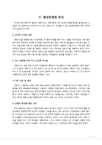 셰일가스 개발로 인한 환경문제-5