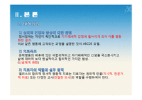 [의료사회복지실천론] 인지행동모델-9