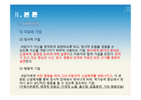 [의료사회복지실천론] 인지행동모델-11