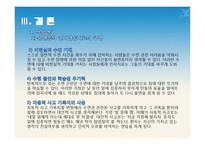 [의료사회복지실천론] 인지행동모델-15