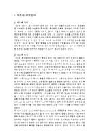 [음악] 째즈, 재즈 Jazz란 무엇인가-3