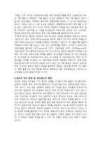 [음악] 째즈, 재즈 Jazz란 무엇인가-4