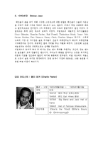 [음악] 째즈, 재즈 Jazz란 무엇인가-9