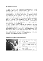 [음악] 째즈, 재즈 Jazz란 무엇인가-12