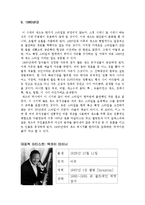 [음악] 째즈, 재즈 Jazz란 무엇인가-13