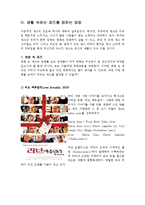 [음악] 째즈, 재즈 Jazz란 무엇인가-15