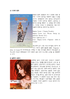 [음악] 째즈, 재즈 Jazz란 무엇인가-17