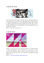 [음악] 째즈, 재즈 Jazz란 무엇인가-20