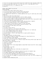 김연수 `밤은 노래한다`의 내용과 구성 분석-4