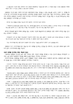 김연수 `밤은 노래한다`의 내용과 구성 분석-6