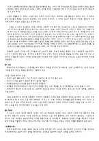 김연수 `밤은 노래한다`의 내용과 구성 분석-7