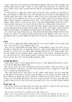 김연수 `밤은 노래한다`의 내용과 구성 분석-8