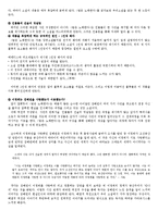 김연수 `밤은 노래한다`의 내용과 구성 분석-9