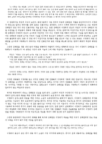 김연수 `밤은 노래한다`의 내용과 구성 분석-10